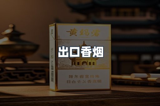 越南香烟系列